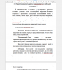 Теоретические аспекты работы с видеоконтентом в глобальной сети Интернет