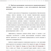 Проблемы организационно- педагогического сопровождения процесса адаптации старших школьников в среде детско-юношеской общественной организации