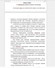 Онимические единицы как предмет исследования