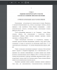 Понятие коммуникации и роли участников общения