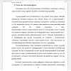 Залог как глагольная форма