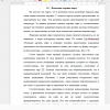 Языковая картина мира