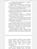Проектно-исследовательская деятельность	обучающихся старших классов. Проблемы и перспективы