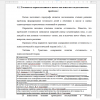 Готовность первоклассников к школе как психолого-педагогическая проблема