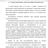 Строительная жертва»: ритуально-мифологический аспект