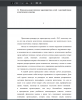 Психолого-педагогическая характеристика детей с расстройствами аутистического спектра