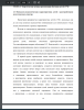 Психолого-педагогическая характеристика детей с расстройствами аутистического спектра