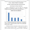 Распределение литературных источников по теме «Силовые приемы в хоккее».