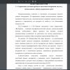 Современное состояние проблемы смыслового восприятия текстов у дошкольников с общим недоразвитием речи