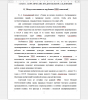 Обзор отечественных и зарубежных ТРИЗ технологий
