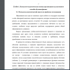 Психолого-педагогический анализ по проблеме исследования