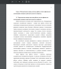 Теоретические основы системы работы учителя физики по активизации познавательной деятельности учащихся.