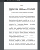Психологические особенности межличностных отношений.