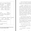 Часть второй главы