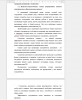 Психолого-педагогические основы формирования навыков сотрудничества в образовательном процессе