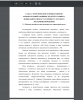 Понятие познавательной активности в современной науке