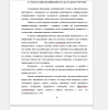 Типы восприятия информации и их роль в процесс обучения