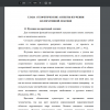 Функции колоративной лексики 