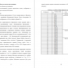 Глубина отбора образцов местности Нелегер