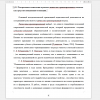 Театральные технологии в рамках личностно-ориентированного подхода как средство повышения мотивации.