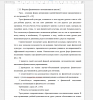Формы физического воспитания в школе