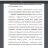 Понятие, функции и значение современных образовательных технологий в аспекте реализации ФГОС ООО