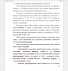 Современные тенденции в развитии интернет-технологий