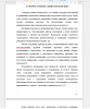 Понятие мотивации в профессиональной сфере