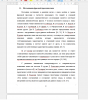 Исследование фразовой просодии языка