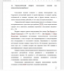 Травматический синдром сексуального насилия как психологическая проблема