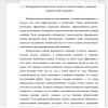 Формирование избирательного штаба и создание команды, управление избирательной кампанией