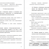 Спецификация заполнения оконных и дверных проемов
