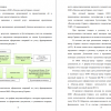 Документальное оформление операций по учету формирования финансовых результатов ООО «Посуда-центр Сервис»