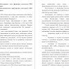 Особенности бухгалтерского учета финансовых результатов ООО «Посуда-центр сервис»