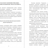 Результаты исследования содержания социальных представлений жителей Красноярска о правобережье города на основе метода Go-along