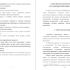 ТЕОРЕТИКО-МЕТОДОЛОГИЧЕСКИЕ ОСНОВЫ ИССЛЕДОВАНИЯ СОЦИАЛЬНЫХ ПРЕДСАВЛЕНИЙ
