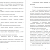 Теоретические аспекты внедрения стандартов обслуживания в организации