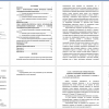 САМООЦЕНКА МЛАДШИХ ПОДРОСТКОВ