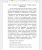 Содержание курса «Кровообращение: От Гарвея к открытиям современности