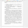 Особенности развития связной речи детей в старшем дошкольном возрасте