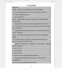 Содержание