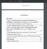 Содержание