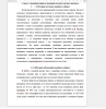 История изучения свадебного обряда