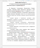  Развитие экологических представлений детей старшего дошкольного возраста в содержании ФГОС ДО