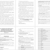Организация исследования
