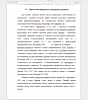 Определение интертекста и интертекстуальности