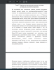 Теоретико-методологические подходы к изучению региональных политических режимов