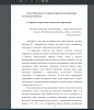Проблемы современного иноязычного образования