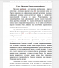 Реформация в Европе: исторический аспект.