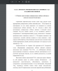 Понятие «регулятивные универсальные учебные действия» в психолого-педагогической науке